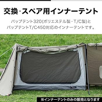 Amazon.co.jp: FIELDOOR パップテント320 パップテント450 専用